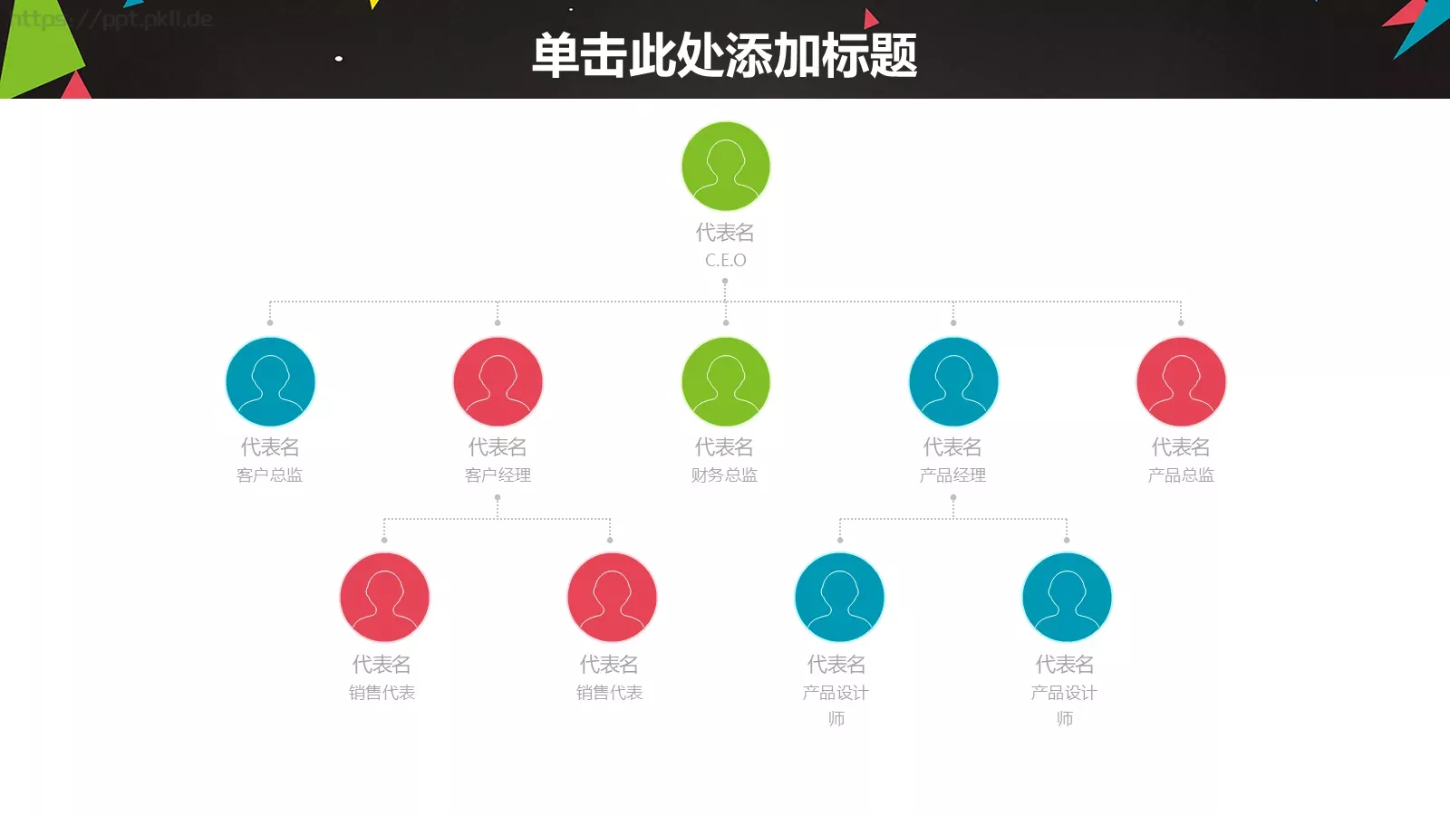 教学设计PPT模板 第 8 页预览图