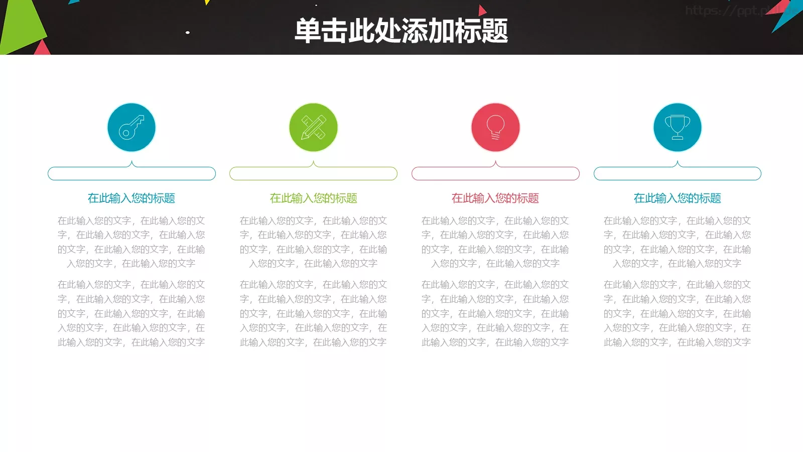 教学设计PPT模板 第 12 页预览图