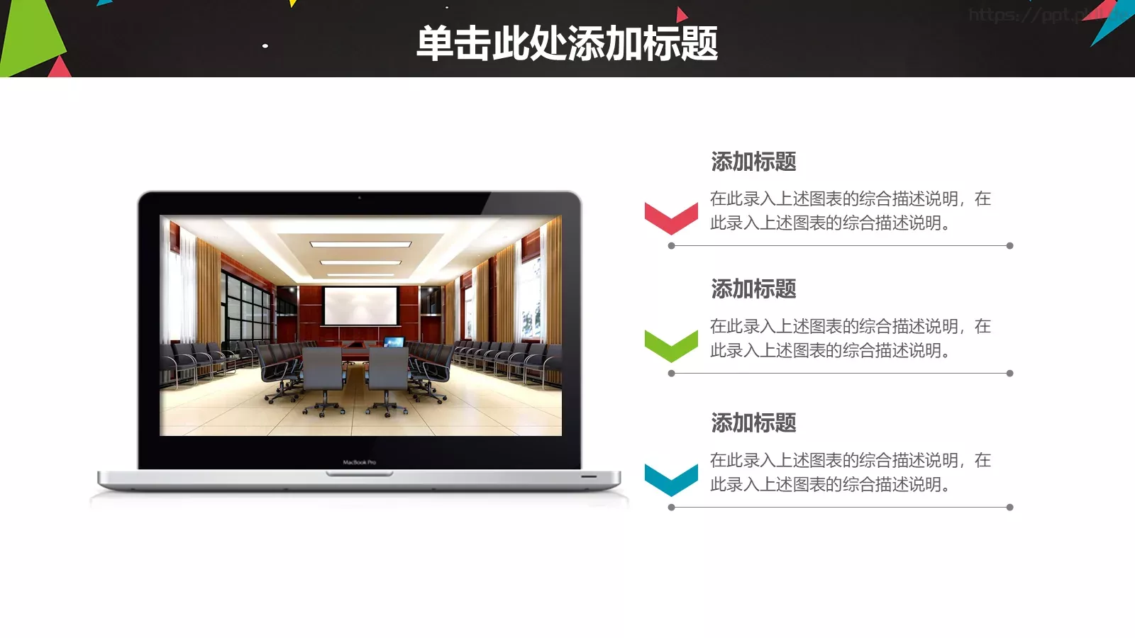 教学设计PPT模板 第 11 页预览图