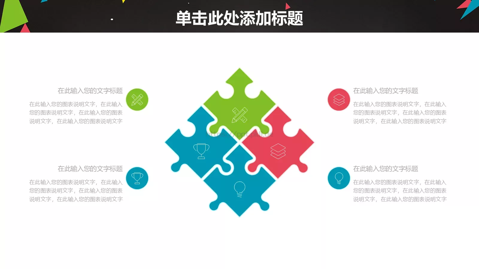 教学设计PPT模板 第 14 页预览图