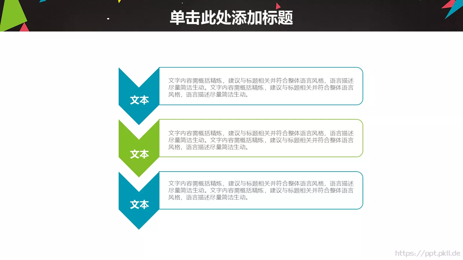 教学设计PPT模板 第 17 页预览图