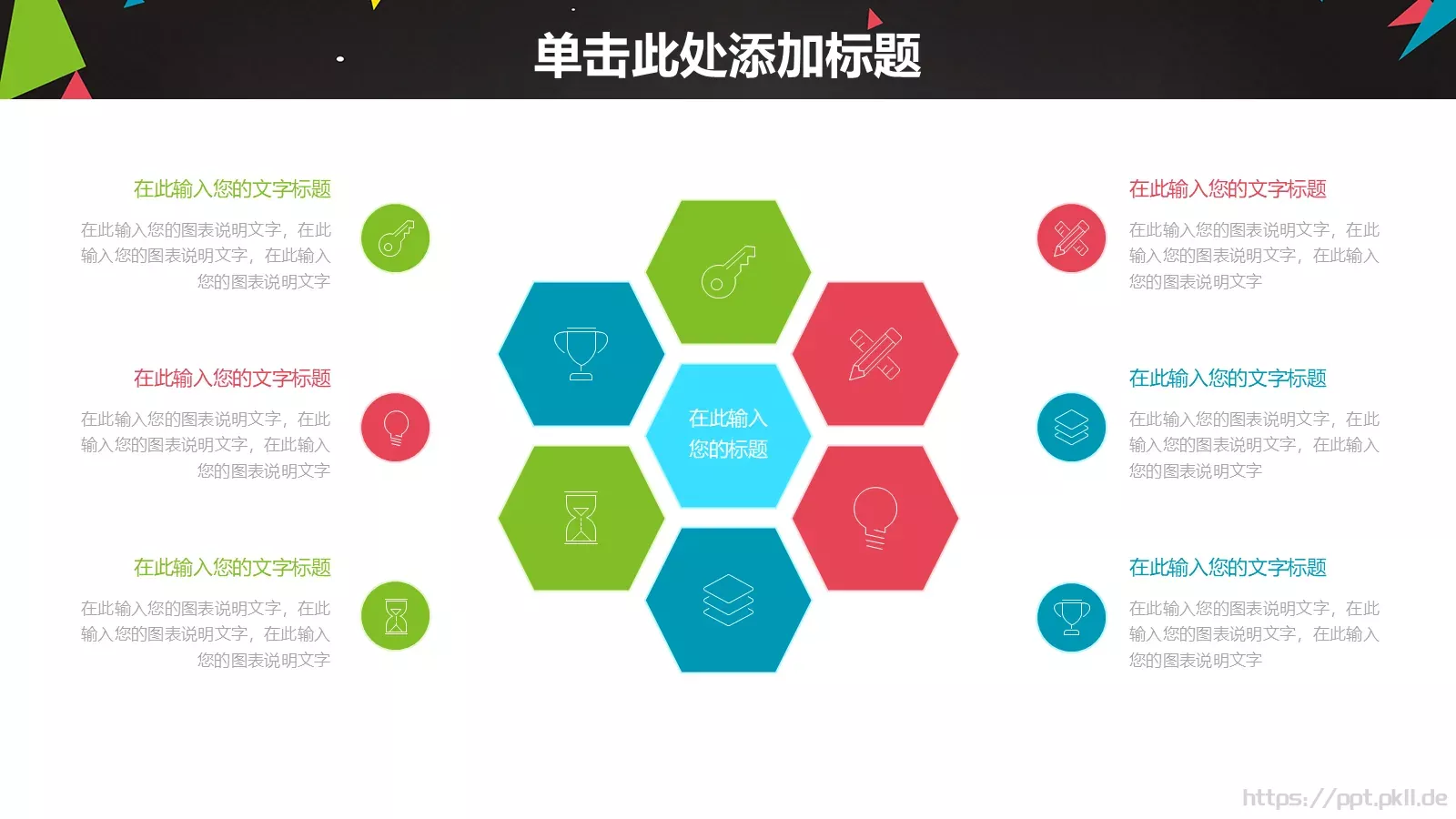 教学设计PPT模板 第 15 页预览图