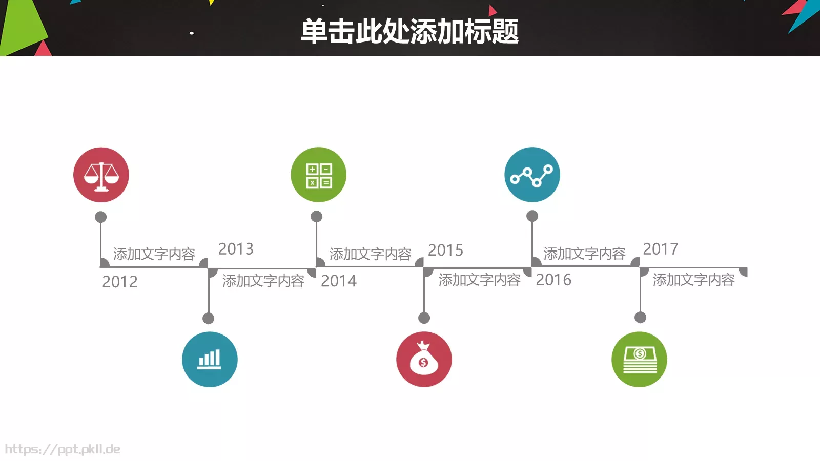 教学设计PPT模板 第 22 页预览图