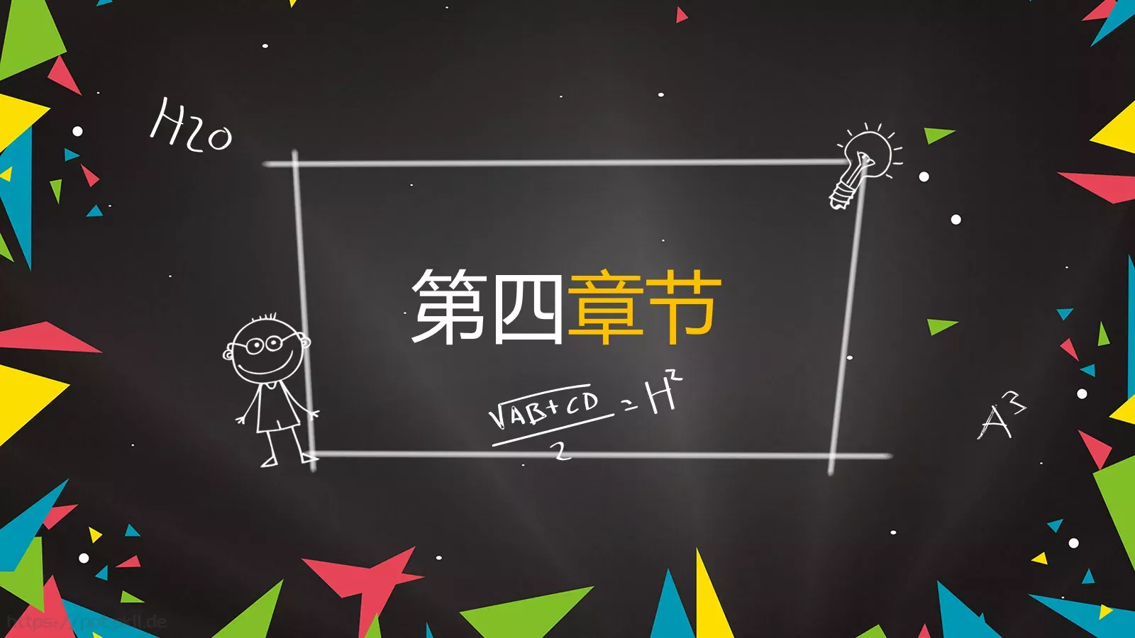 教学设计PPT模板 第 24 页预览图