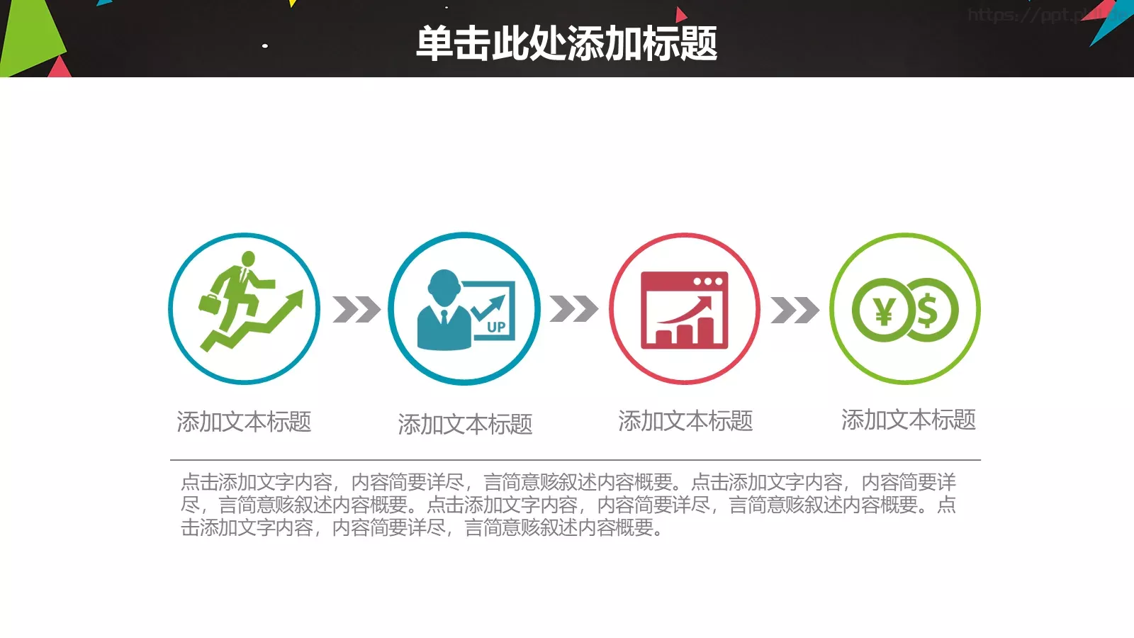 教学设计PPT模板 第 27 页预览图
