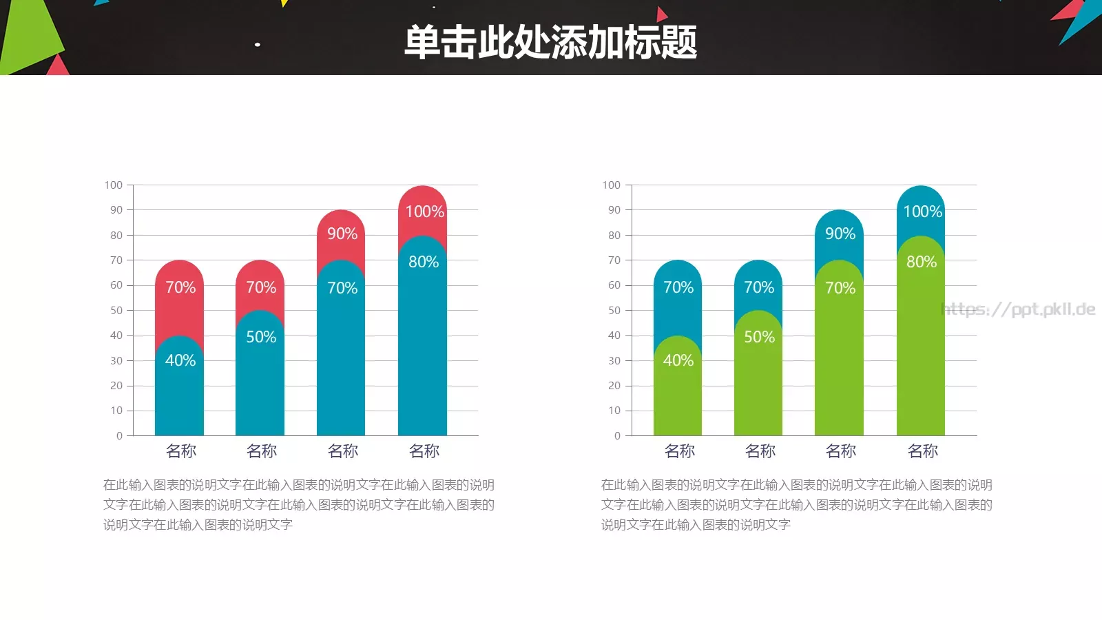 教学设计PPT模板 第 29 页预览图