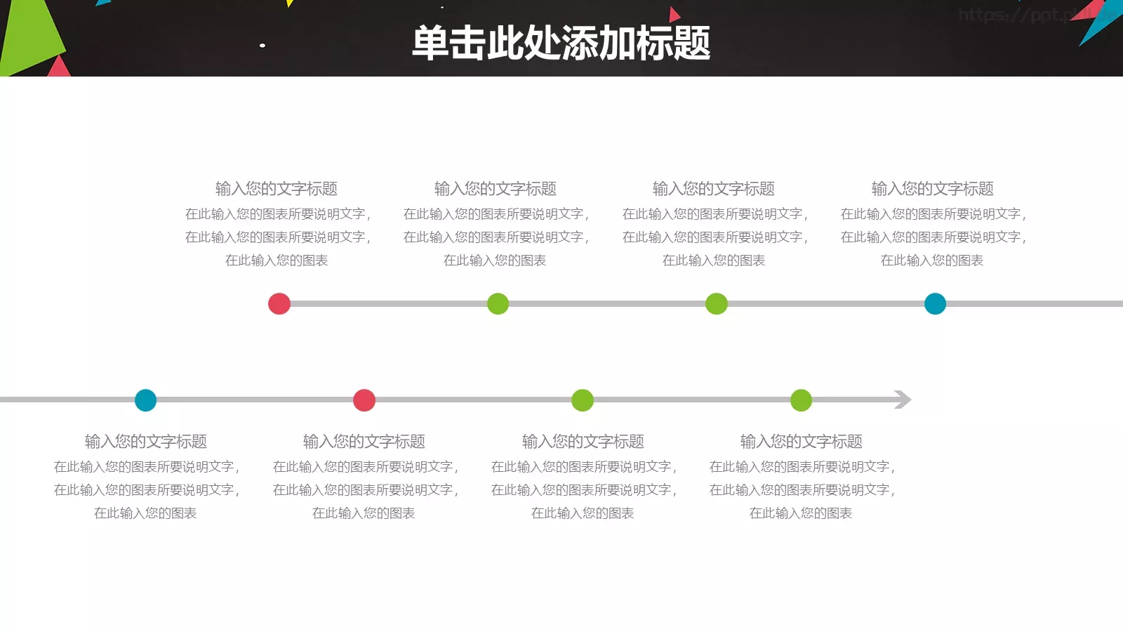 教学设计PPT模板 第 30 页预览图