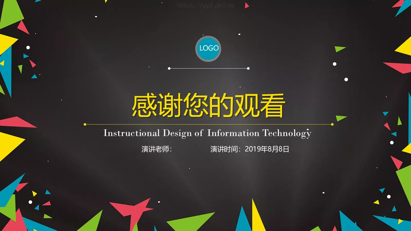 教学设计PPT模板 第 31 页预览图