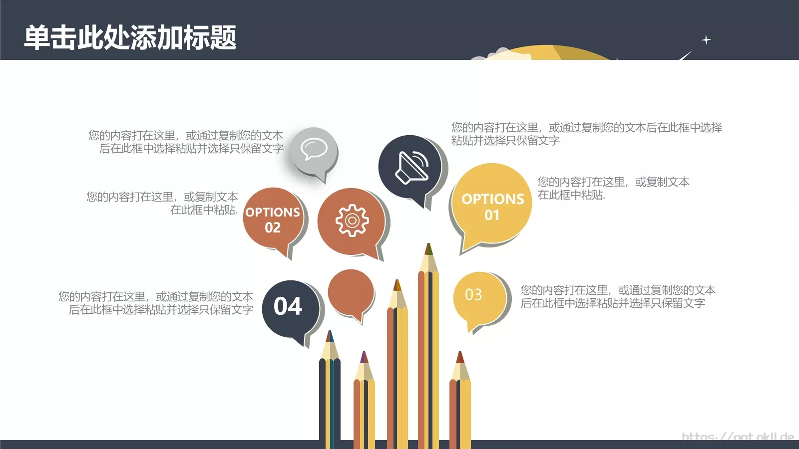 工作计划工作总结PPT模板 第 4 页缩略图