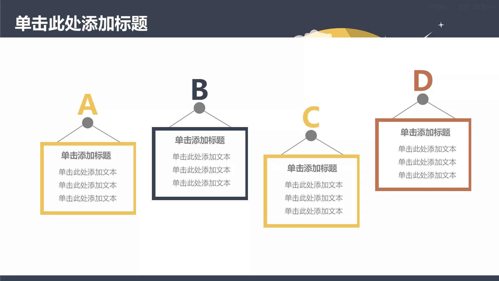 工作计划工作总结PPT模板 第 6 页预览图