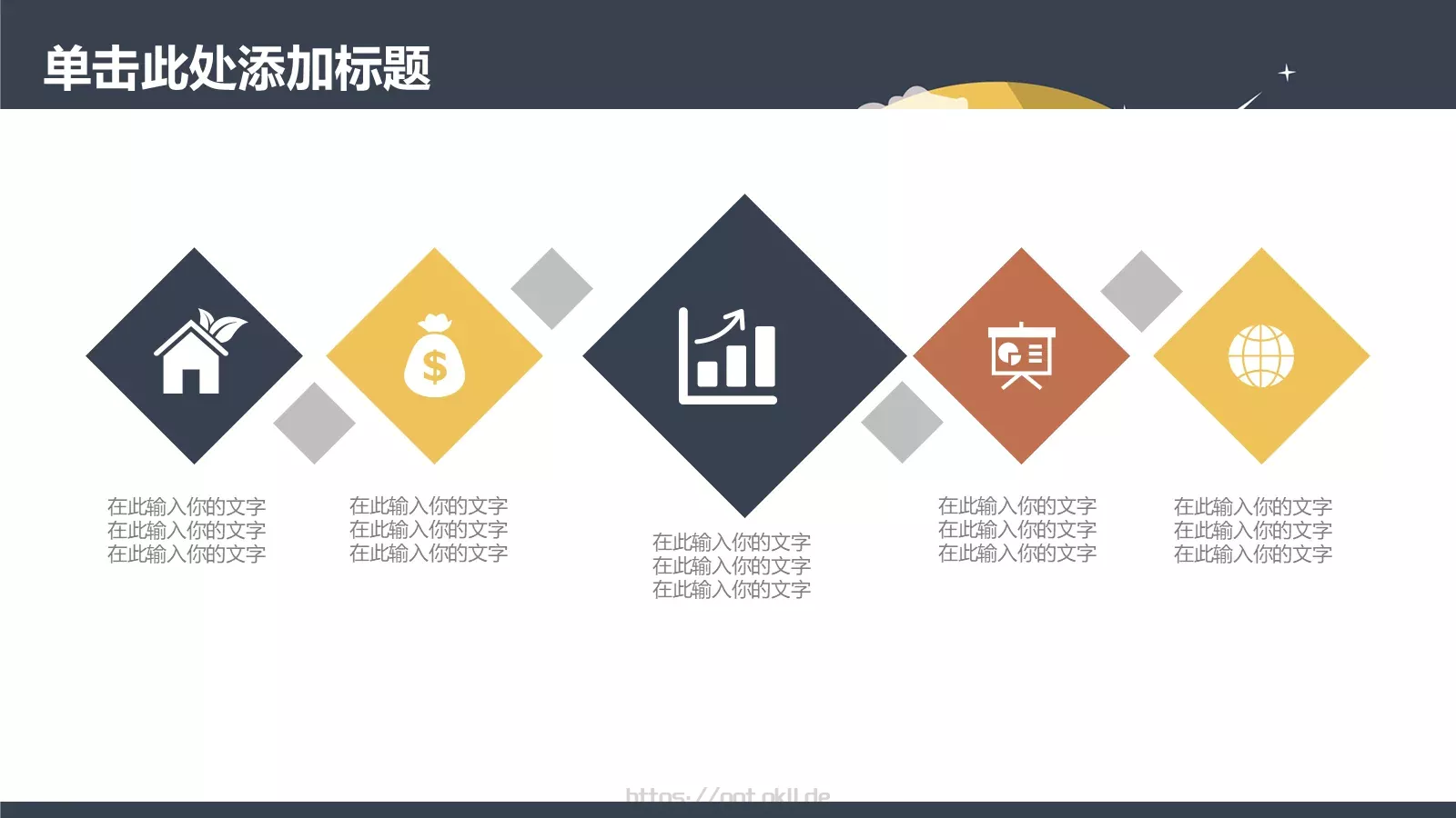 工作计划工作总结PPT模板 第 7 页预览图