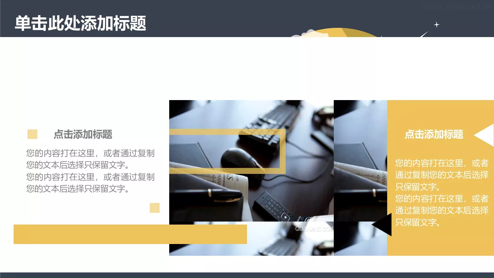 工作计划工作总结PPT模板 第 8 页预览图