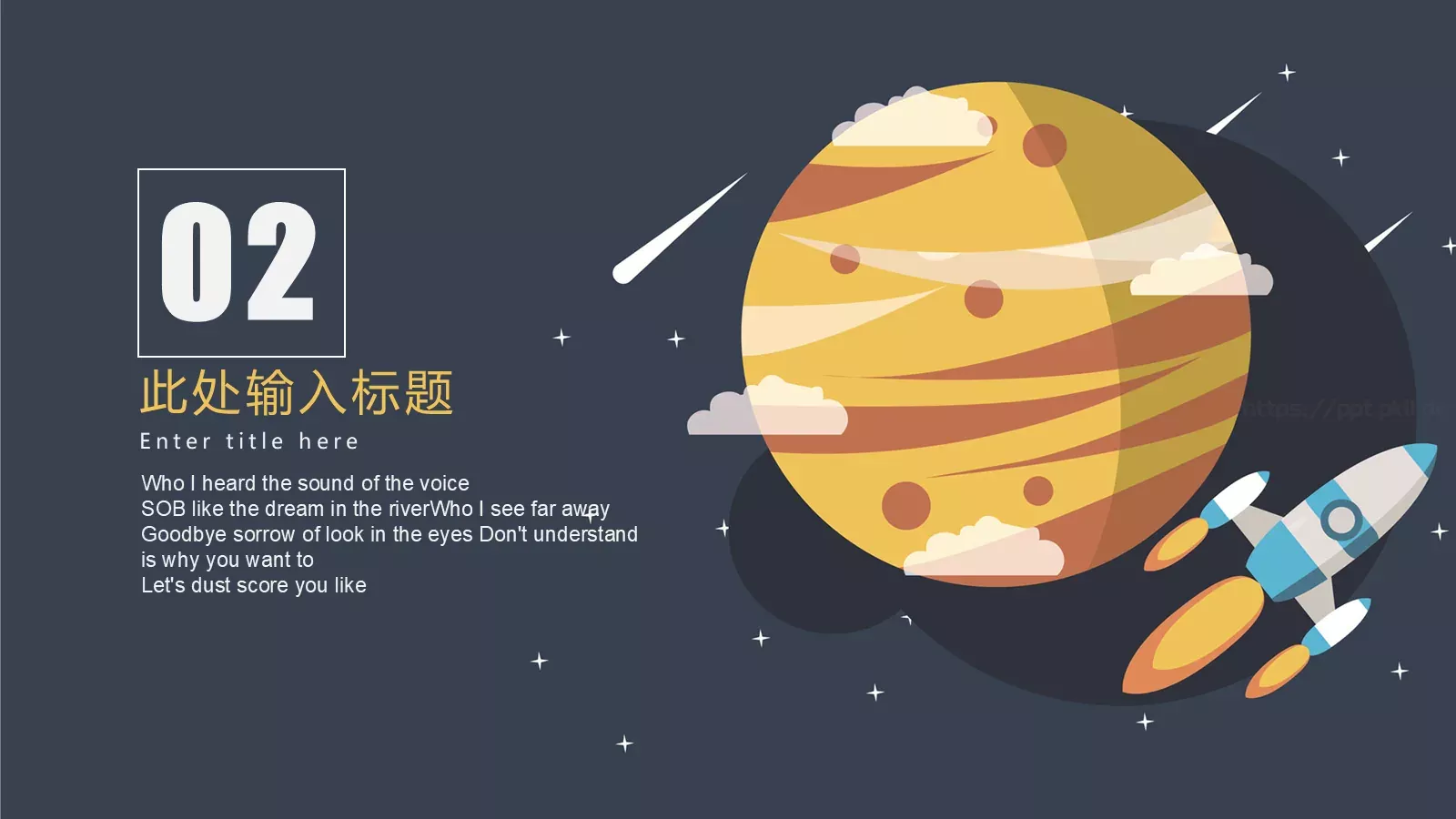 工作计划工作总结PPT模板 第 9 页预览图