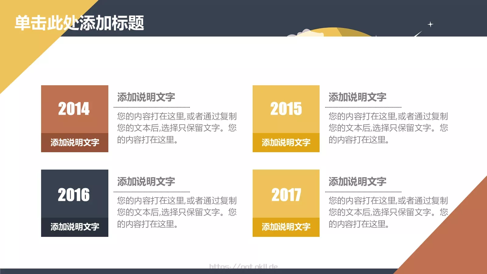 工作计划工作总结PPT模板 第 11 页预览图