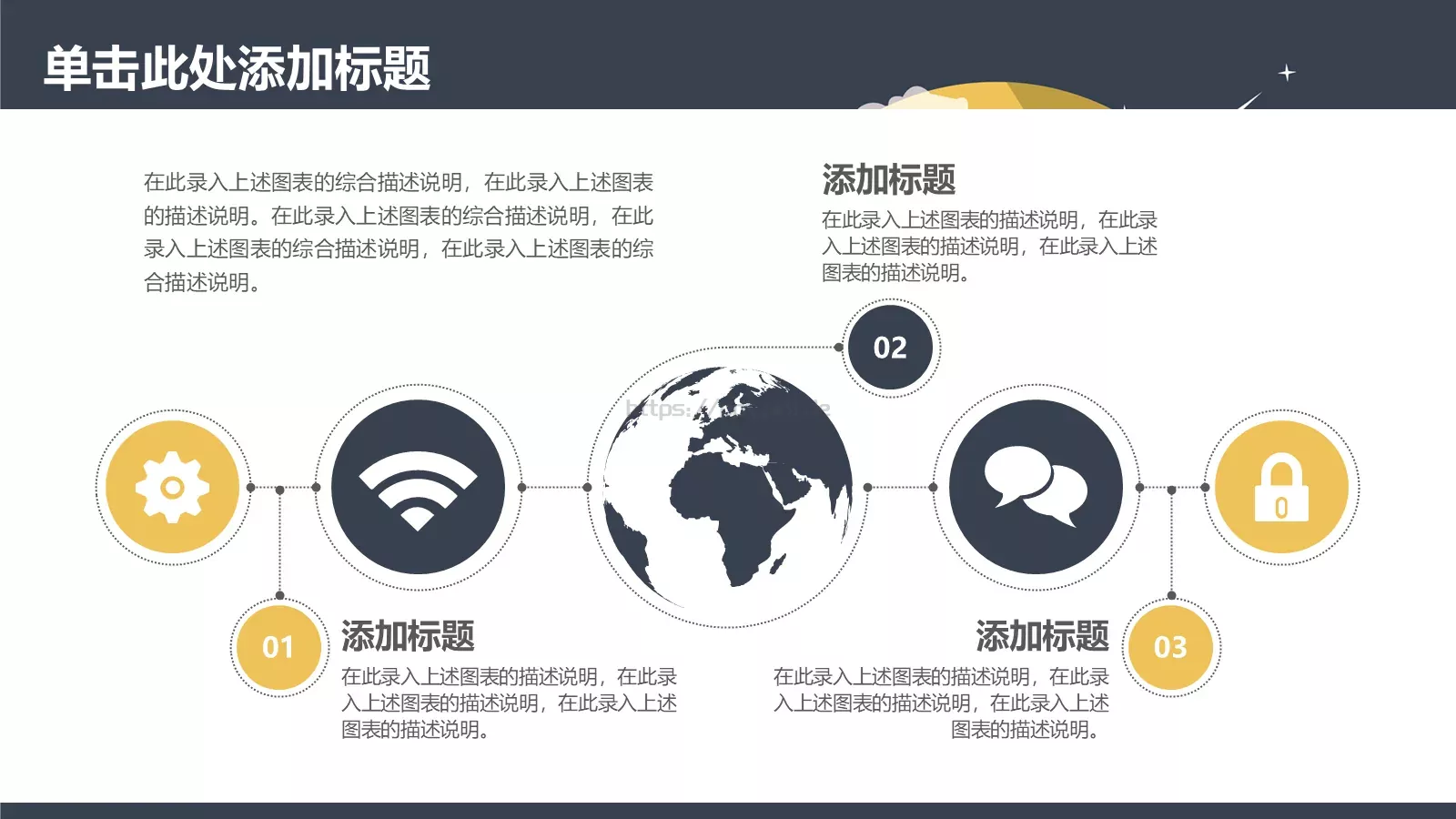 工作计划工作总结PPT模板 第 13 页预览图