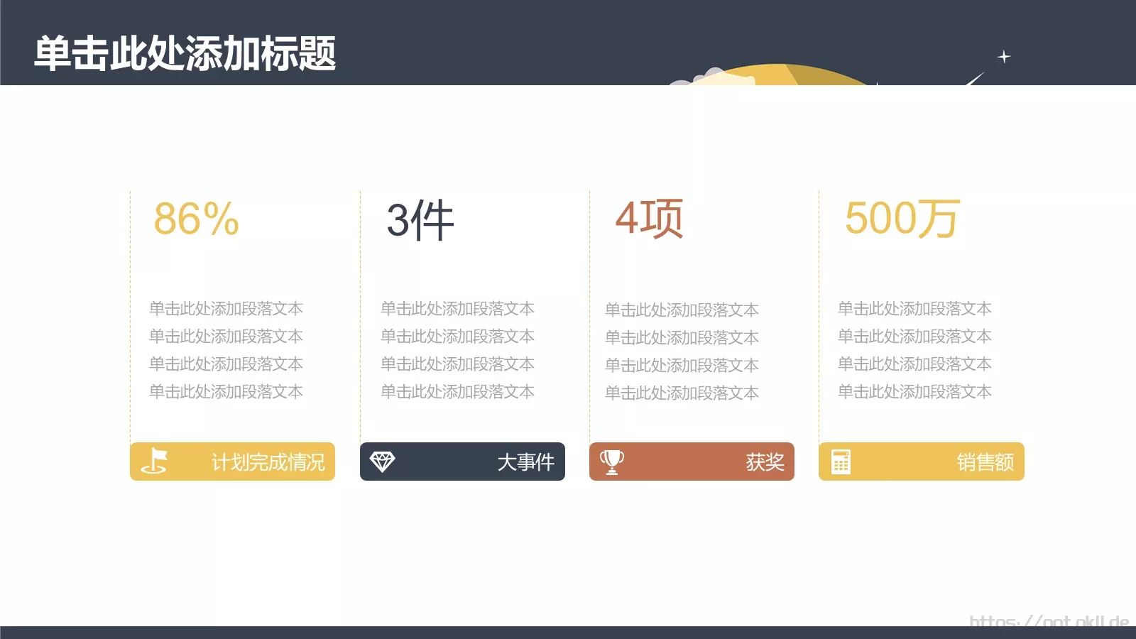 工作计划工作总结PPT模板 第 15 页预览图