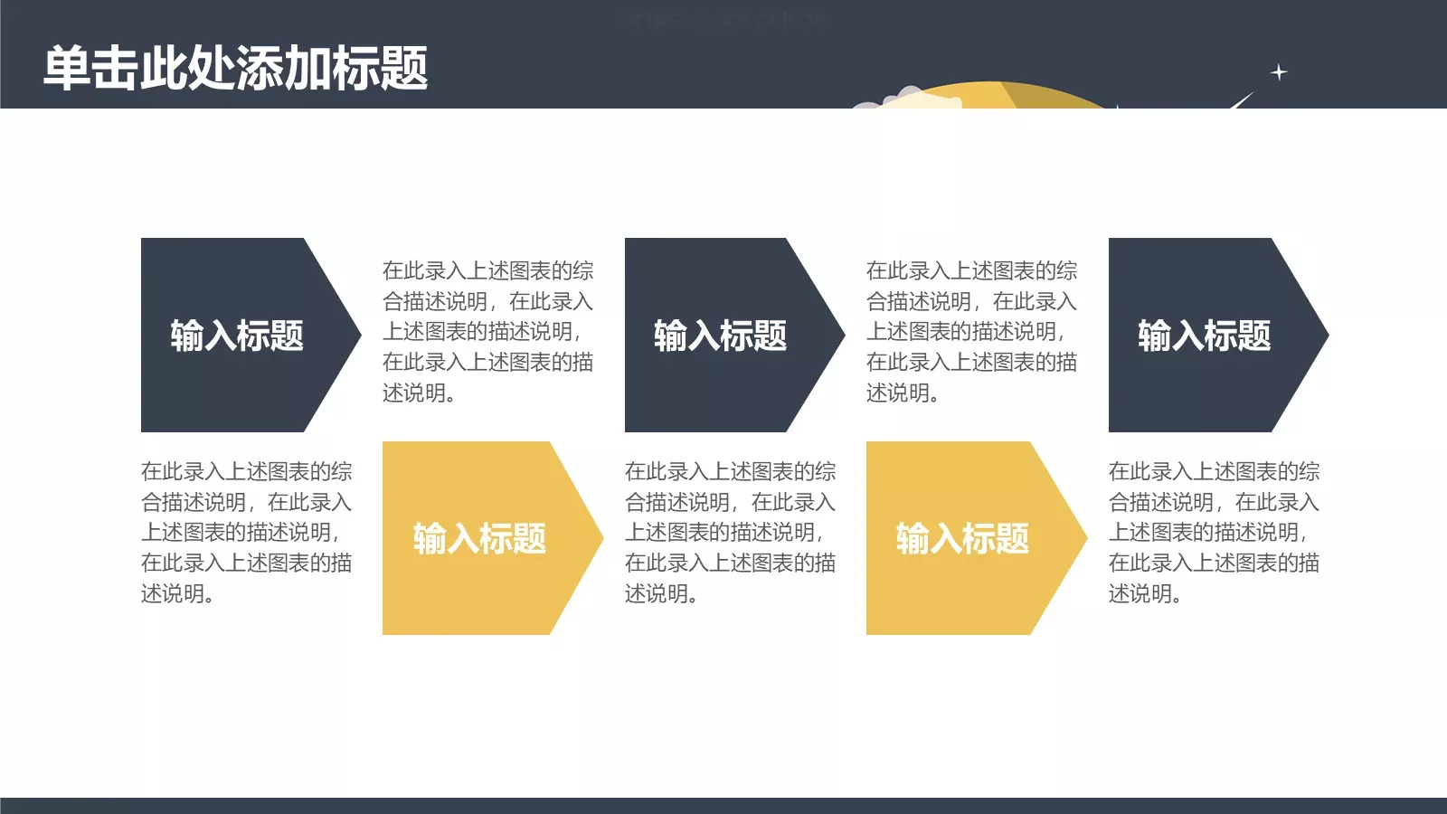 工作计划工作总结PPT模板 第 14 页预览图
