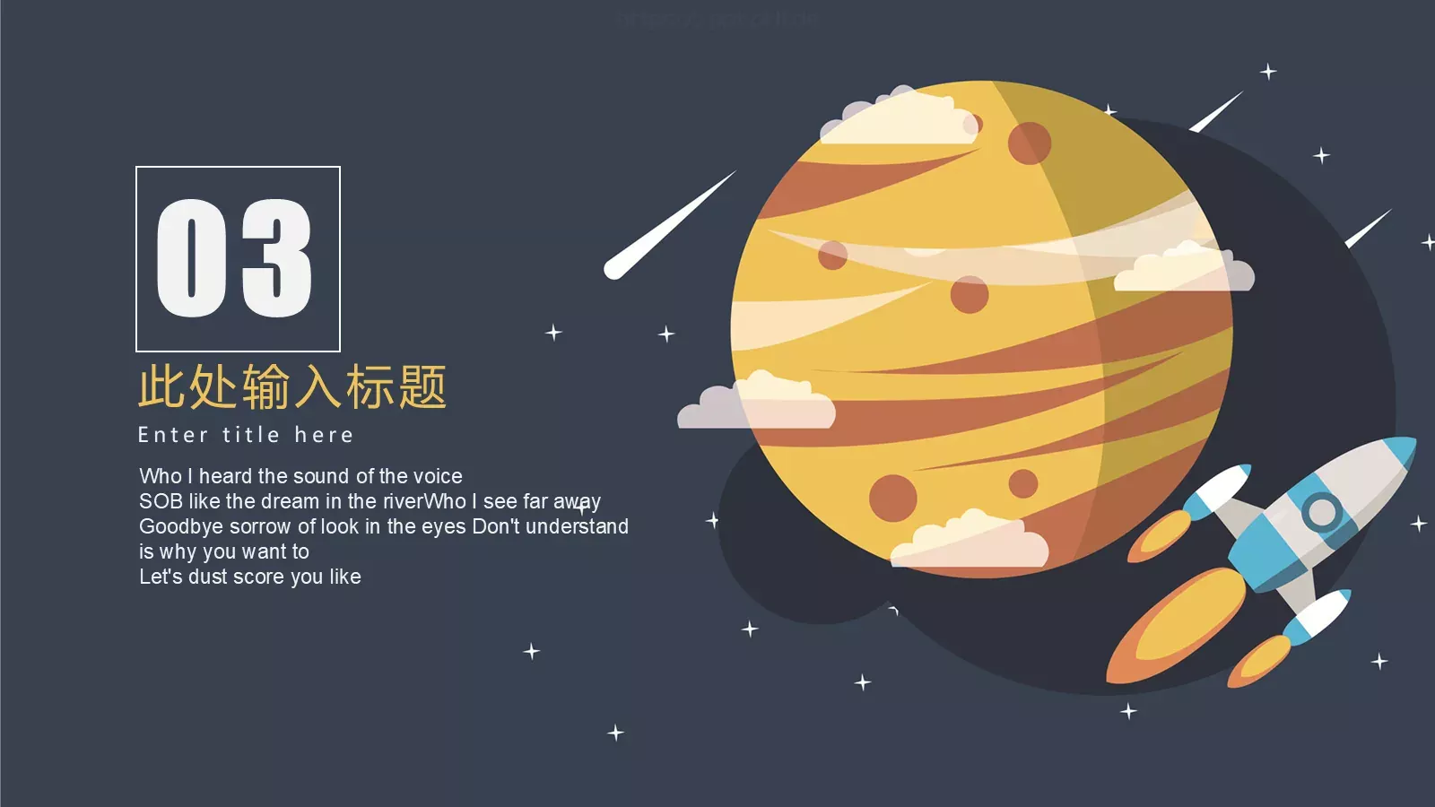 工作计划工作总结PPT模板 第 16 页预览图