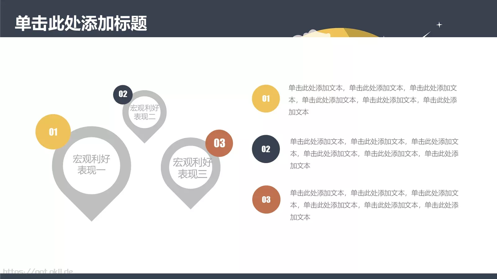 工作计划工作总结PPT模板 第 17 页预览图