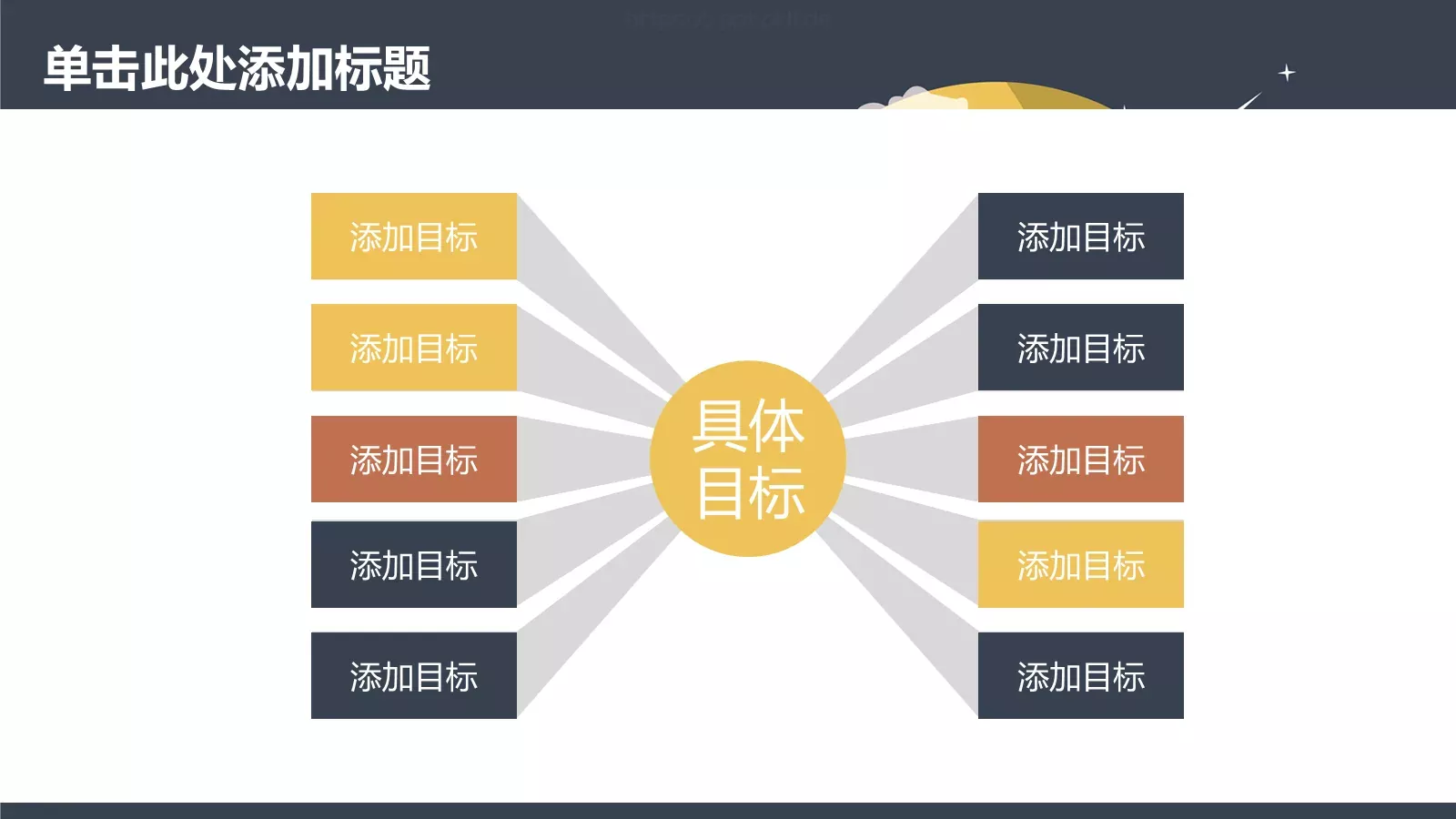 工作计划工作总结PPT模板 第 20 页预览图