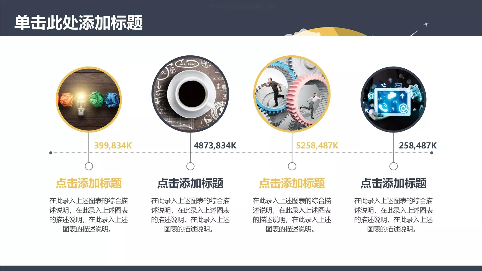 工作计划工作总结PPT模板 第 18 页预览图