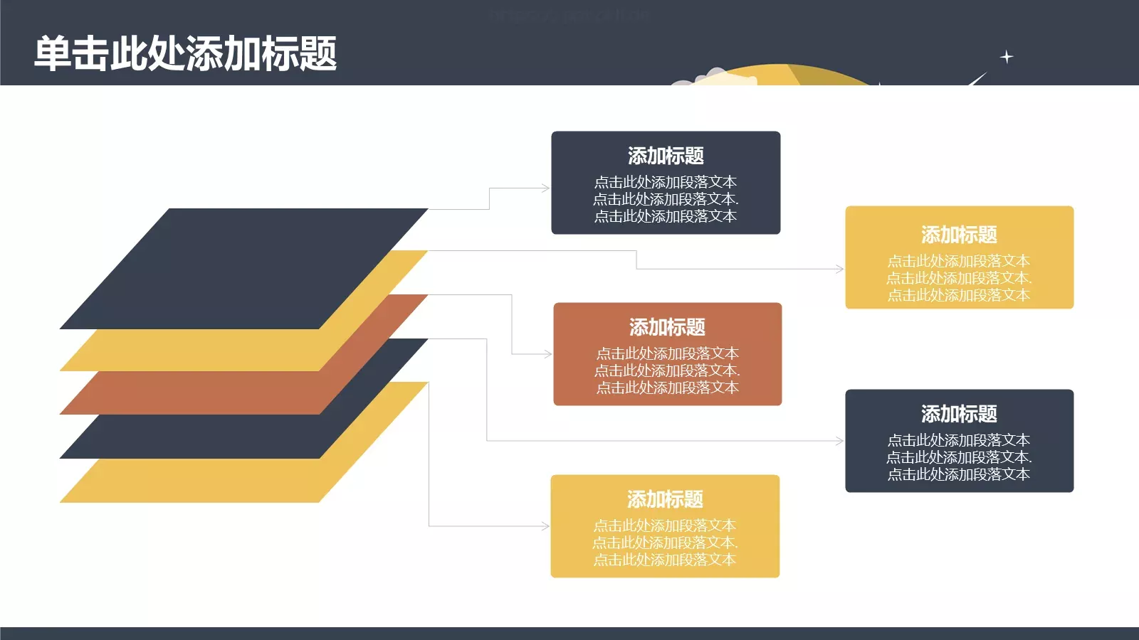 工作计划工作总结PPT模板 第 22 页预览图