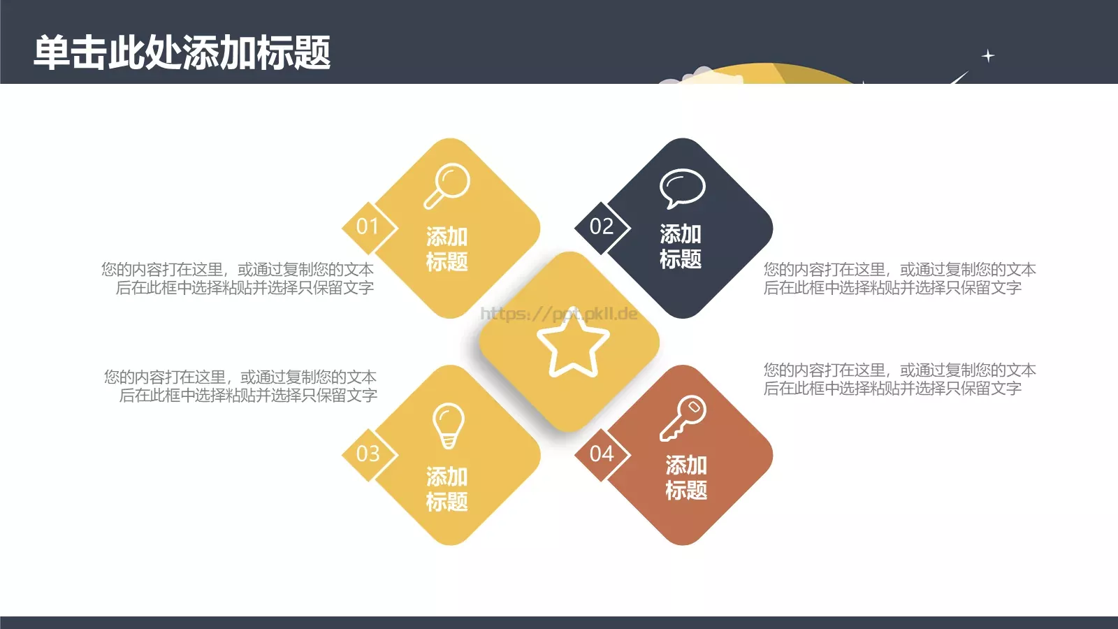 工作计划工作总结PPT模板 第 21 页预览图