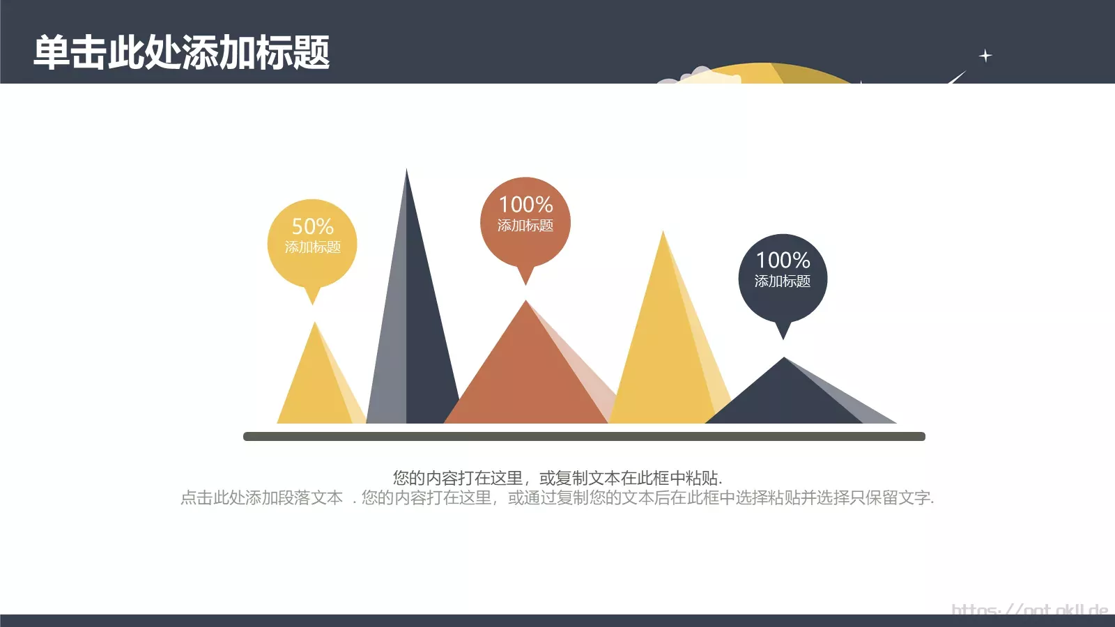 工作计划工作总结PPT模板 第 24 页预览图