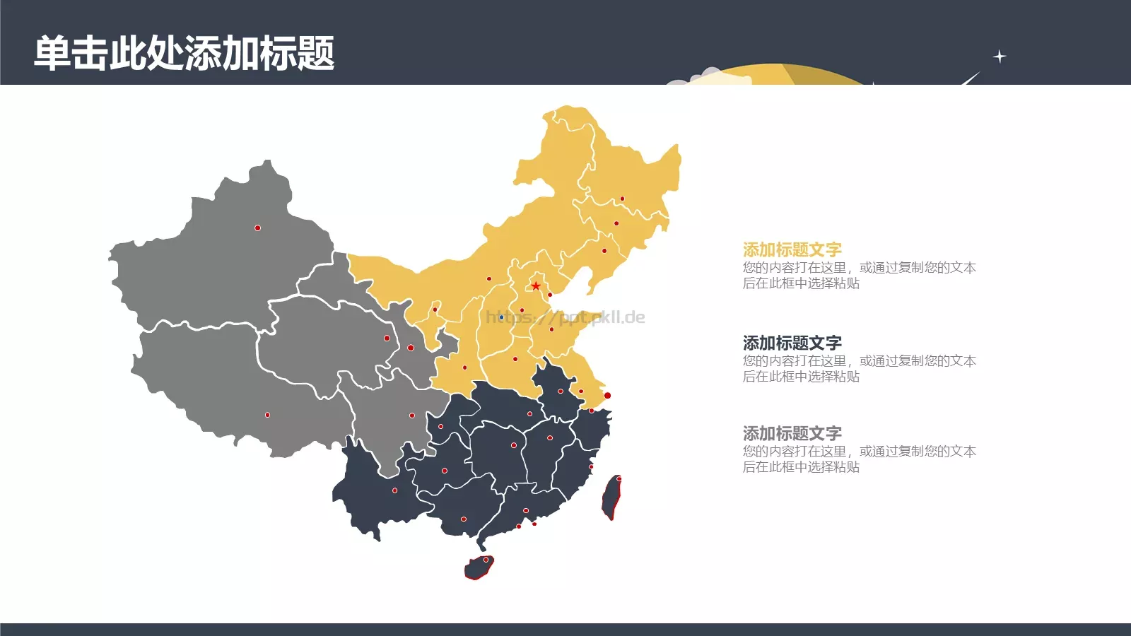 工作计划工作总结PPT模板 第 26 页预览图