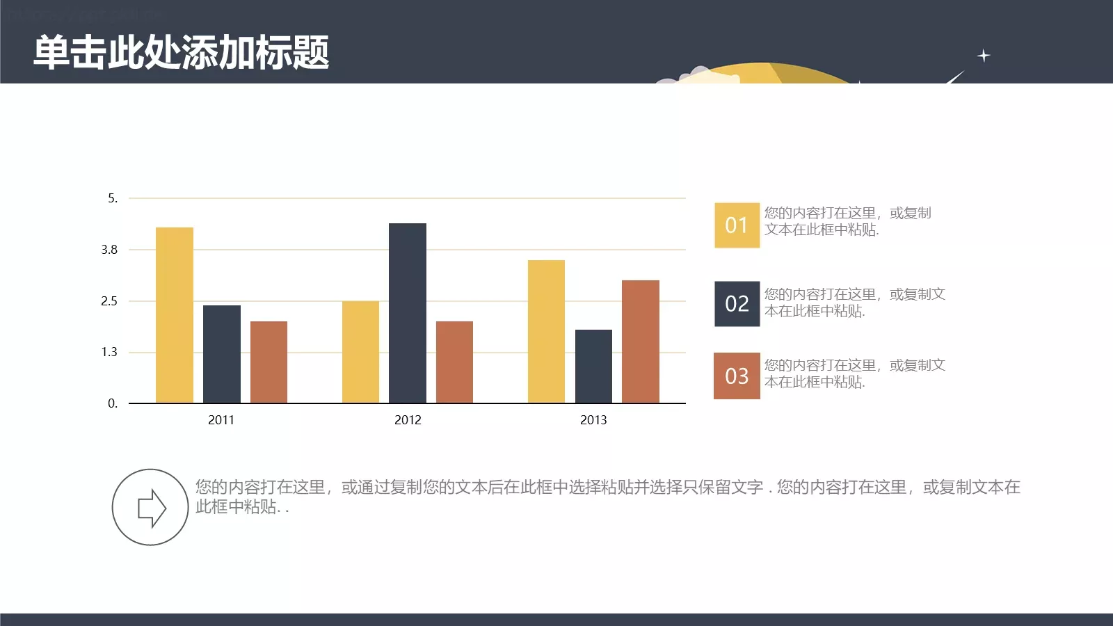 工作计划工作总结PPT模板 第 25 页预览图