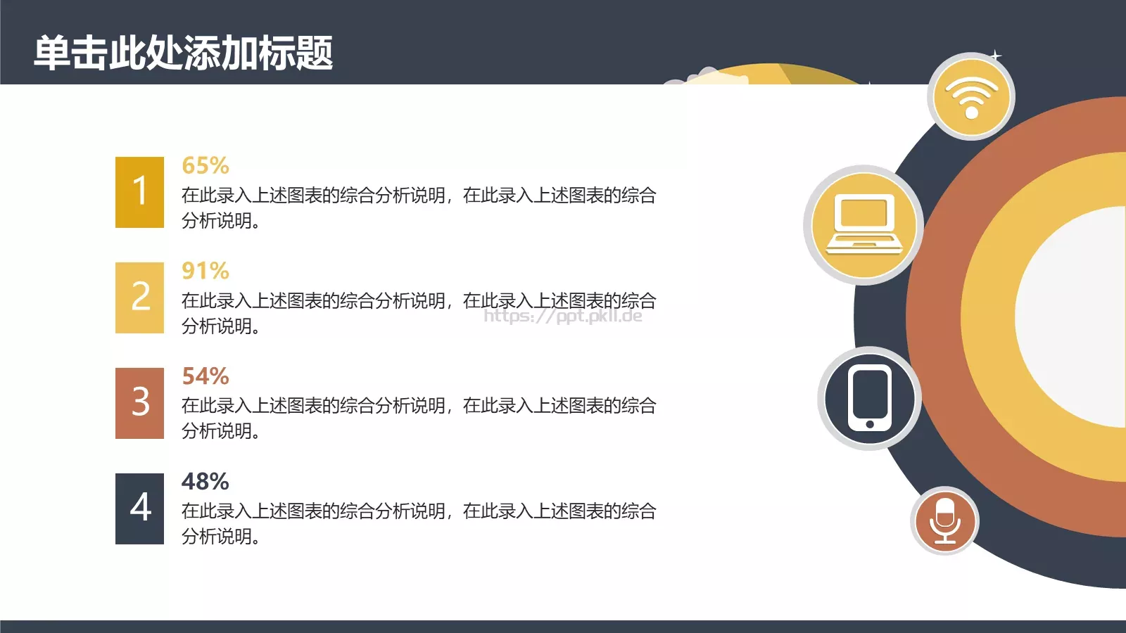 工作计划工作总结PPT模板 第 28 页预览图