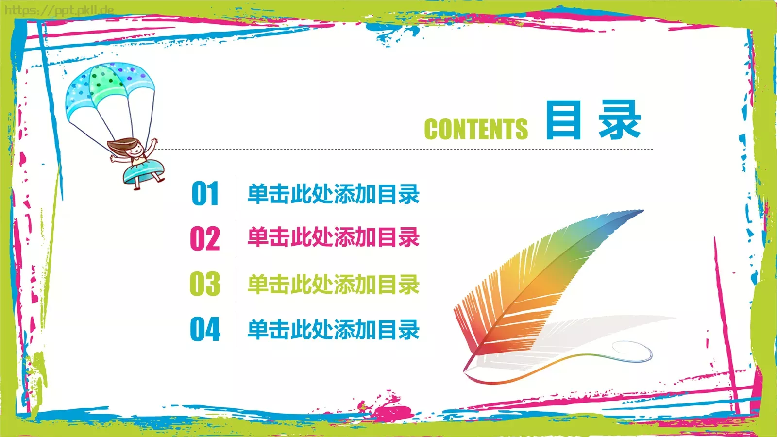教学说课教育培训PPT模板 第 2 页缩略图