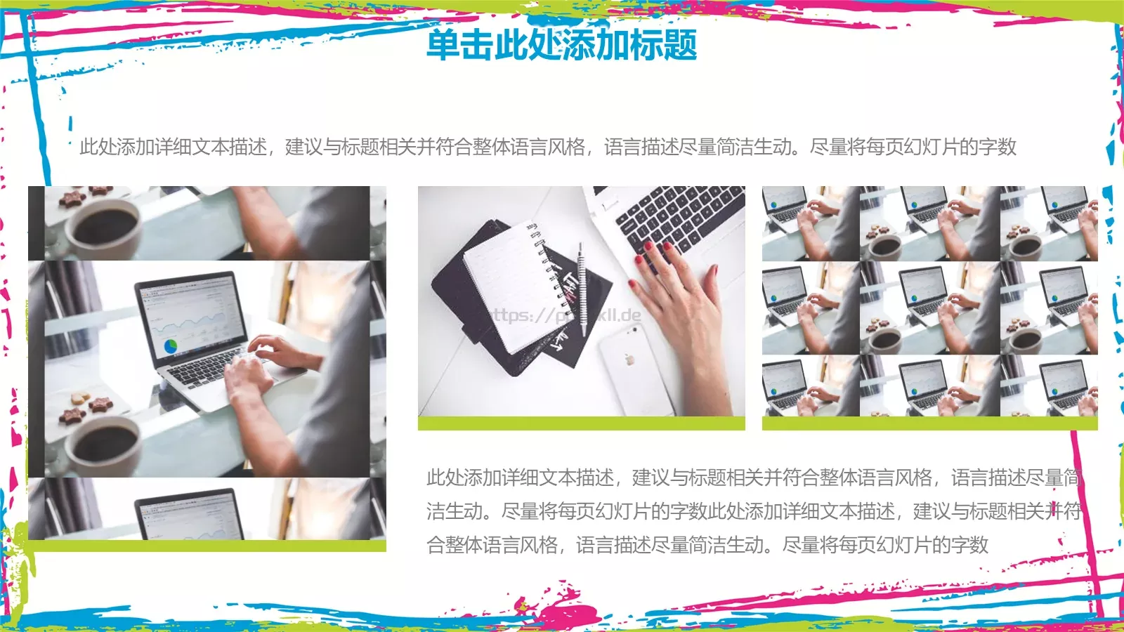 教学说课教育培训PPT模板 第 5 页预览图