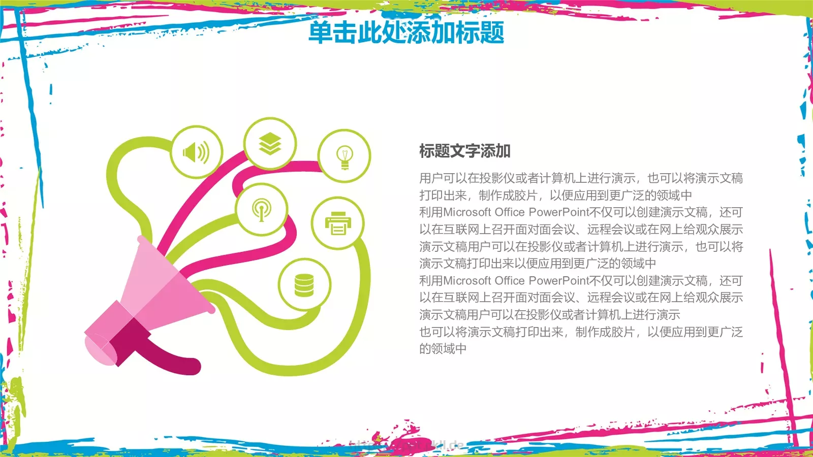 教学说课教育培训PPT模板 第 6 页预览图