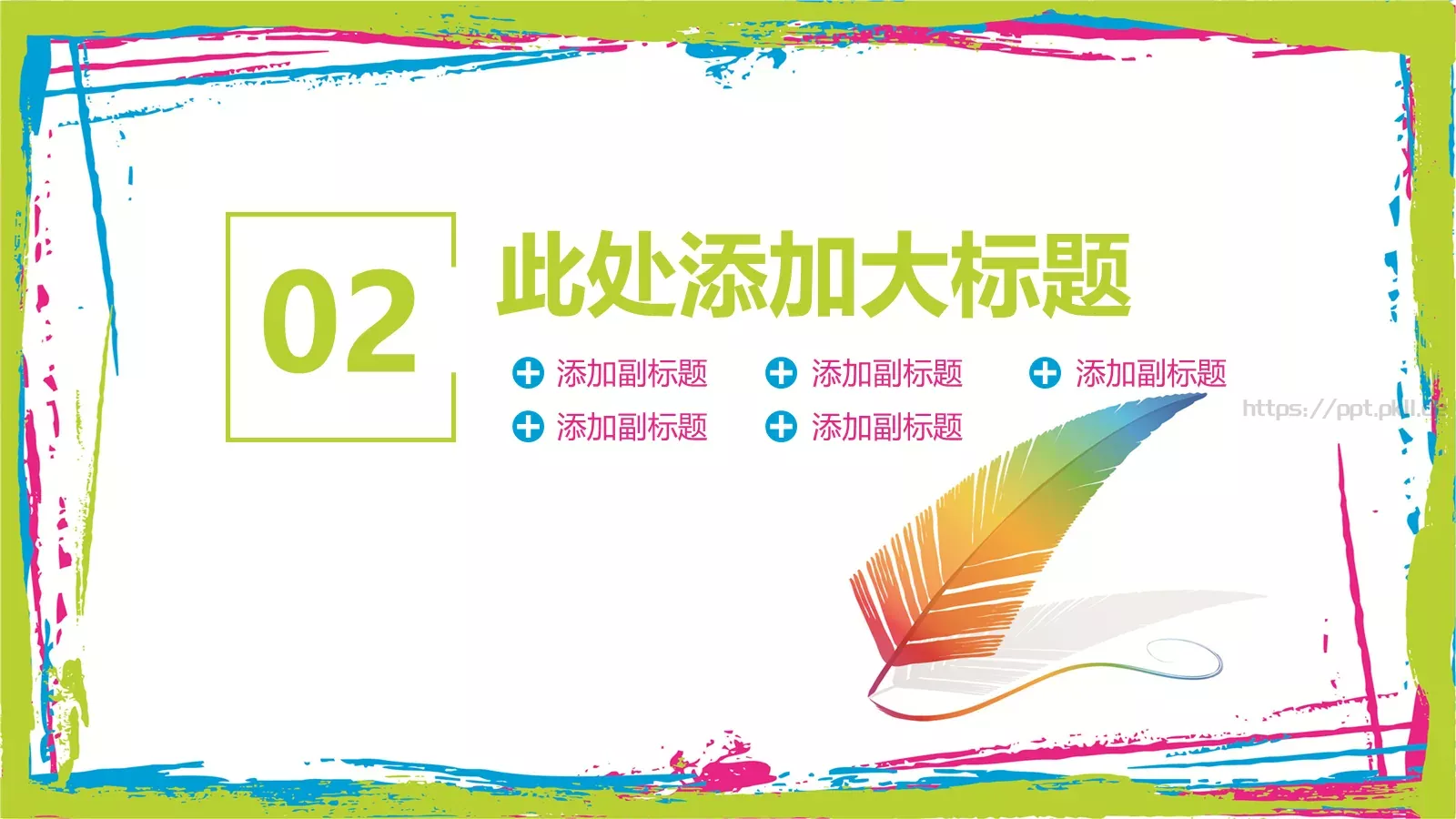 教学说课教育培训PPT模板 第 9 页预览图