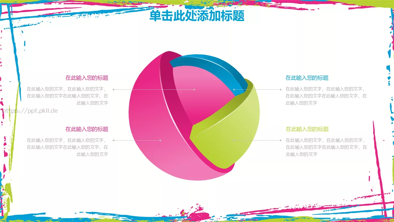 教学说课教育培训PPT模板 第 10 页预览图