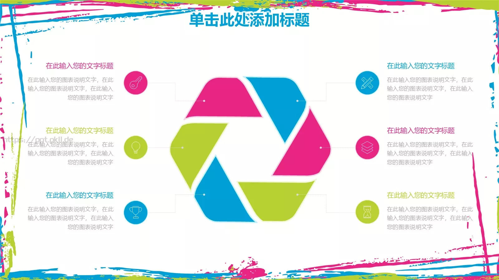 教学说课教育培训PPT模板 第 12 页预览图