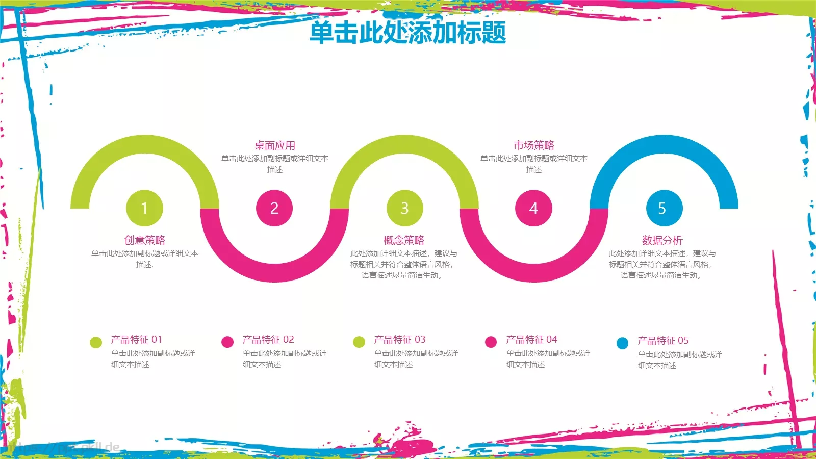 教学说课教育培训PPT模板 第 14 页预览图