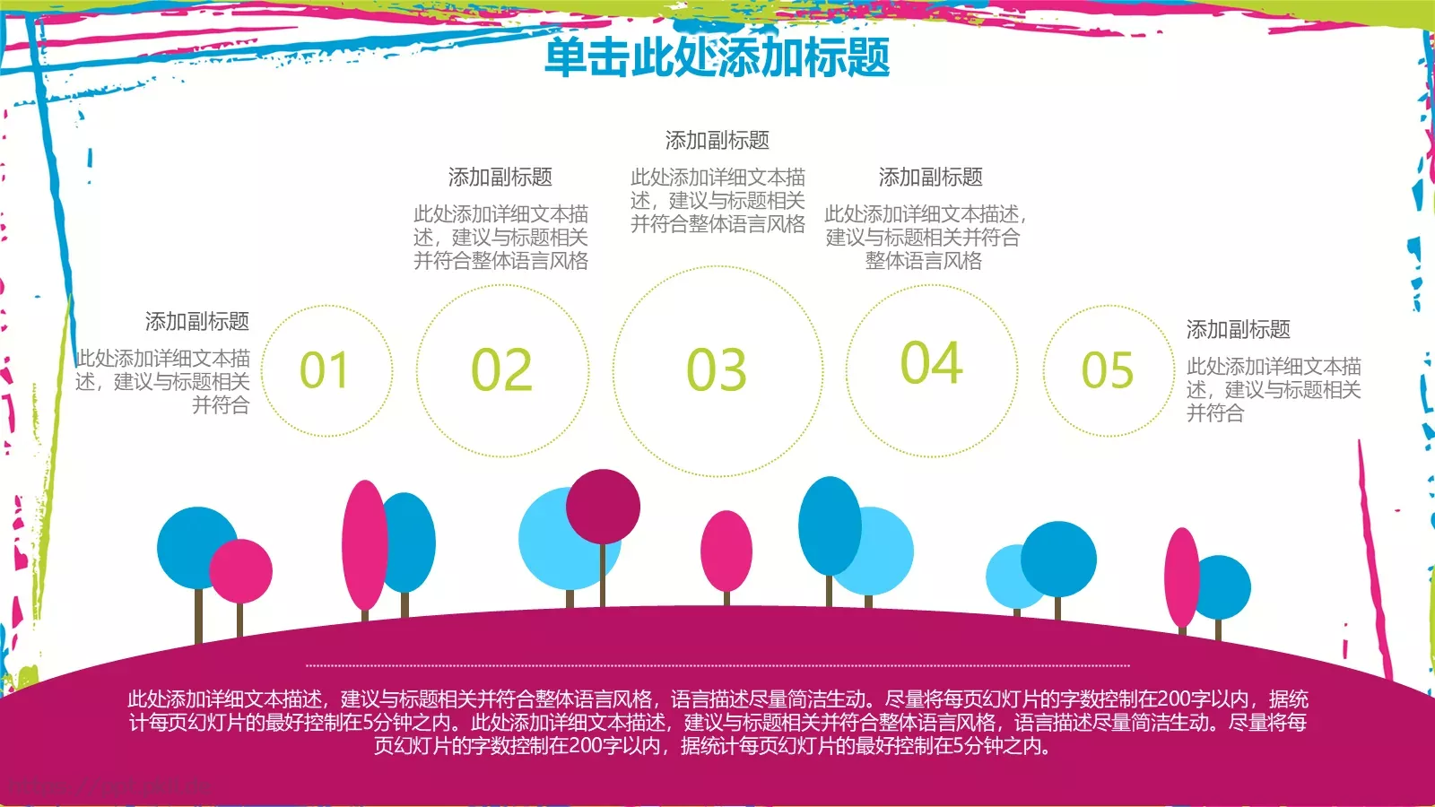 教学说课教育培训PPT模板 第 16 页预览图