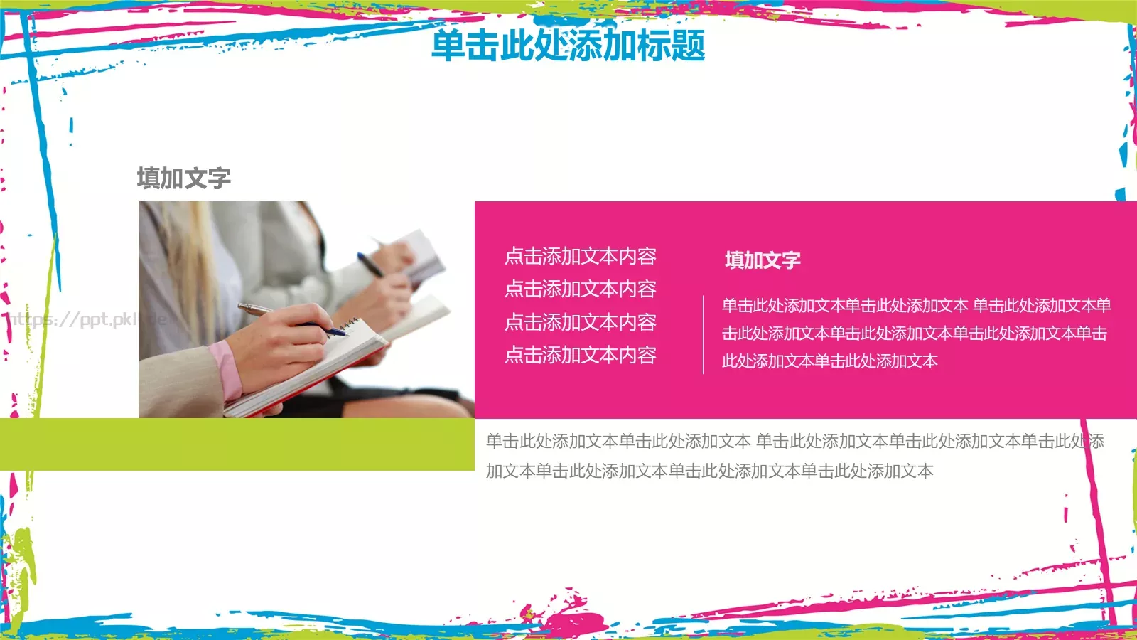 教学说课教育培训PPT模板 第 15 页预览图