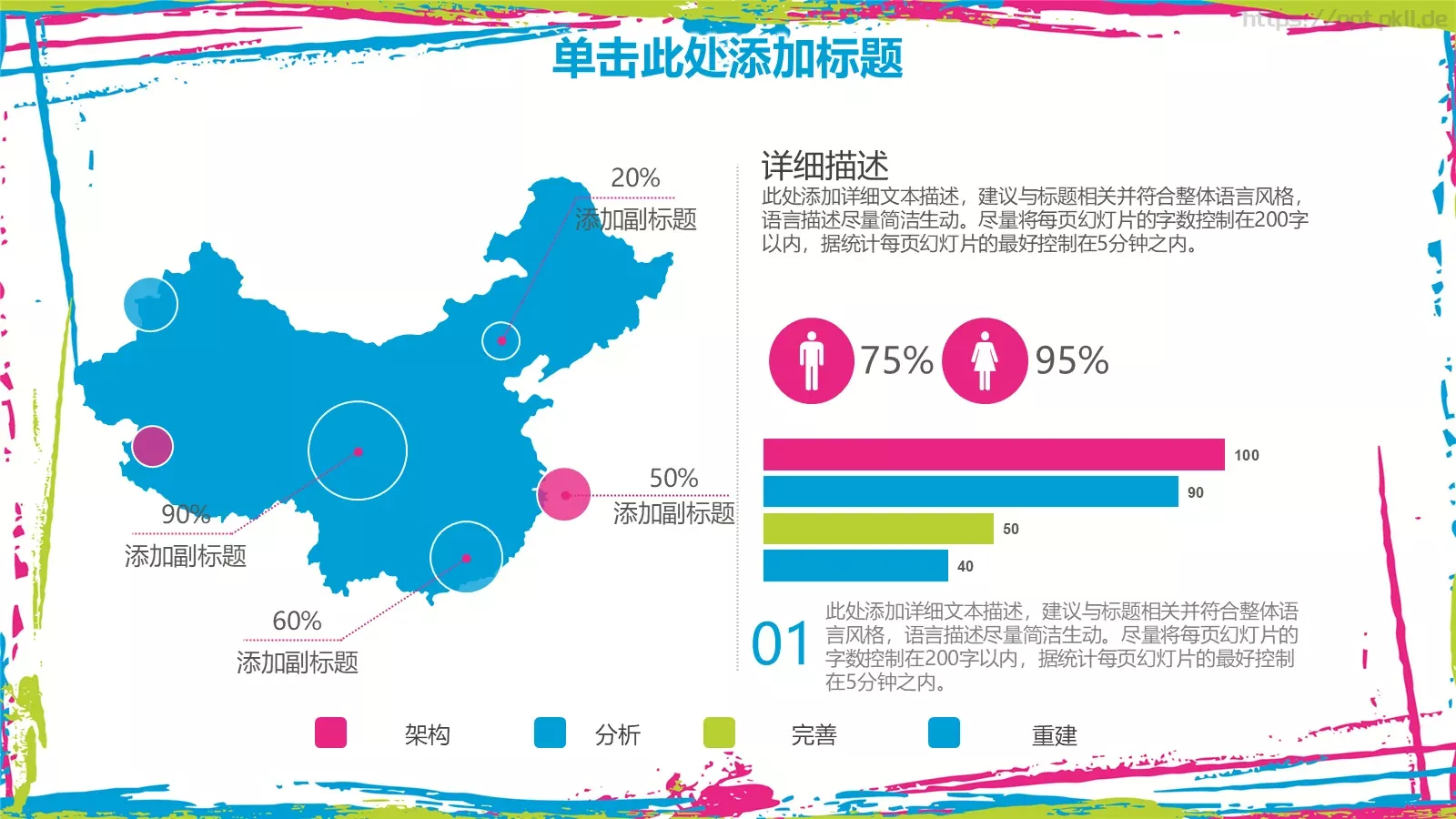 教学说课教育培训PPT模板 第 17 页预览图