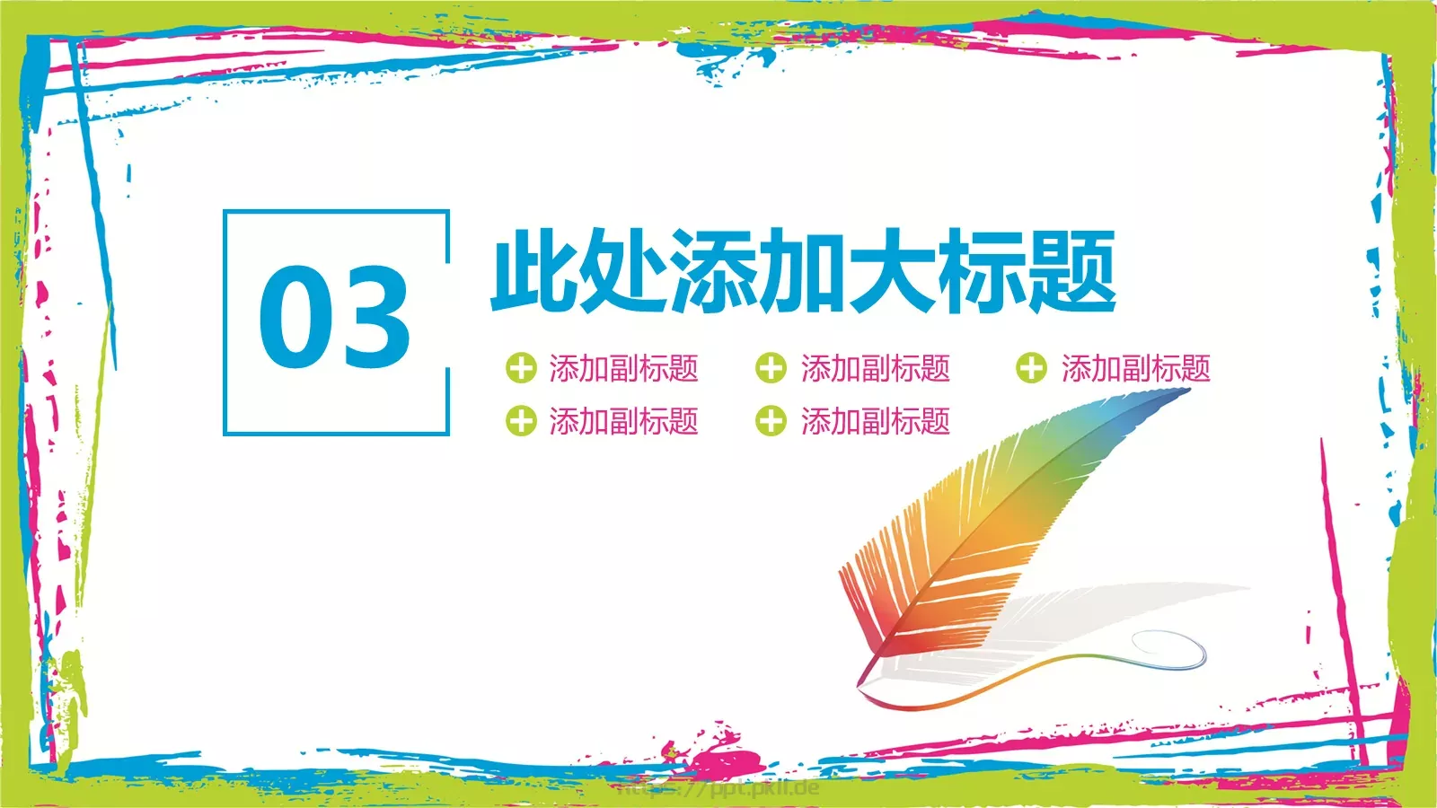 教学说课教育培训PPT模板 第 18 页预览图