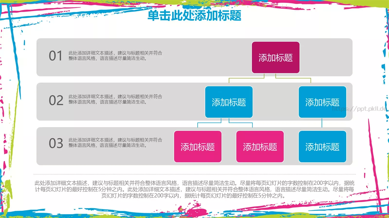 教学说课教育培训PPT模板 第 19 页预览图