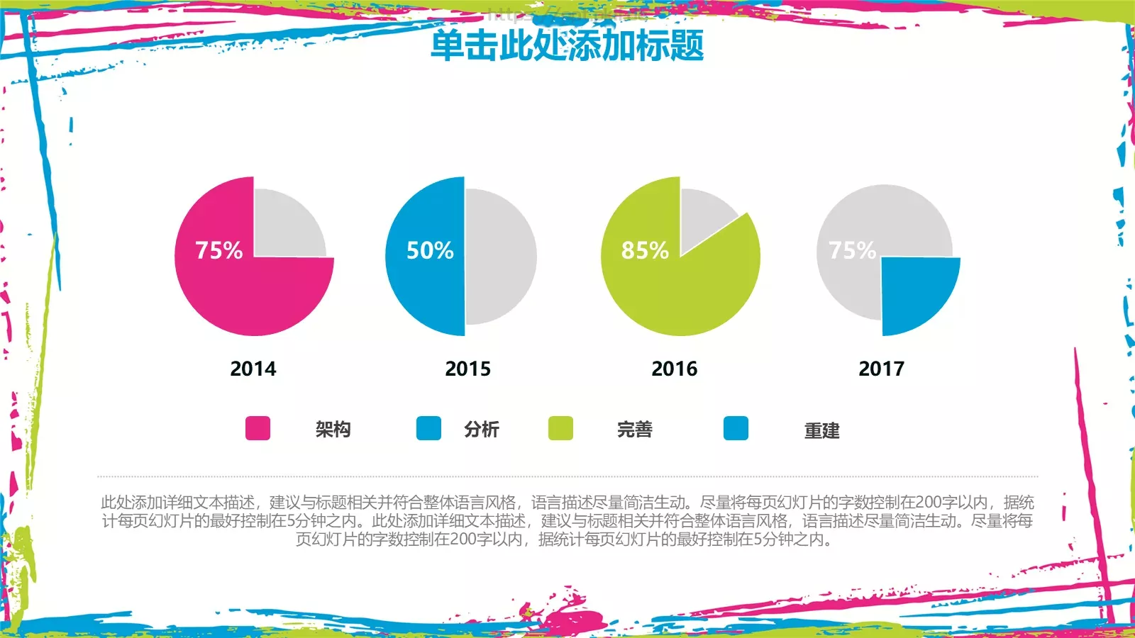 教学说课教育培训PPT模板 第 20 页预览图