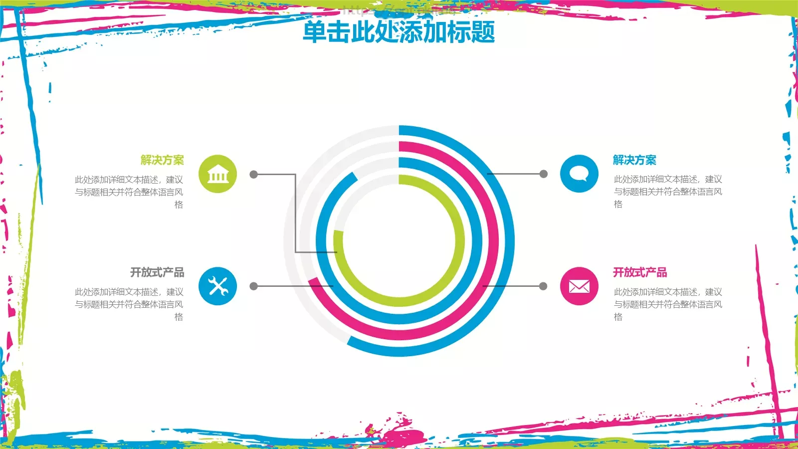 教学说课教育培训PPT模板 第 21 页预览图