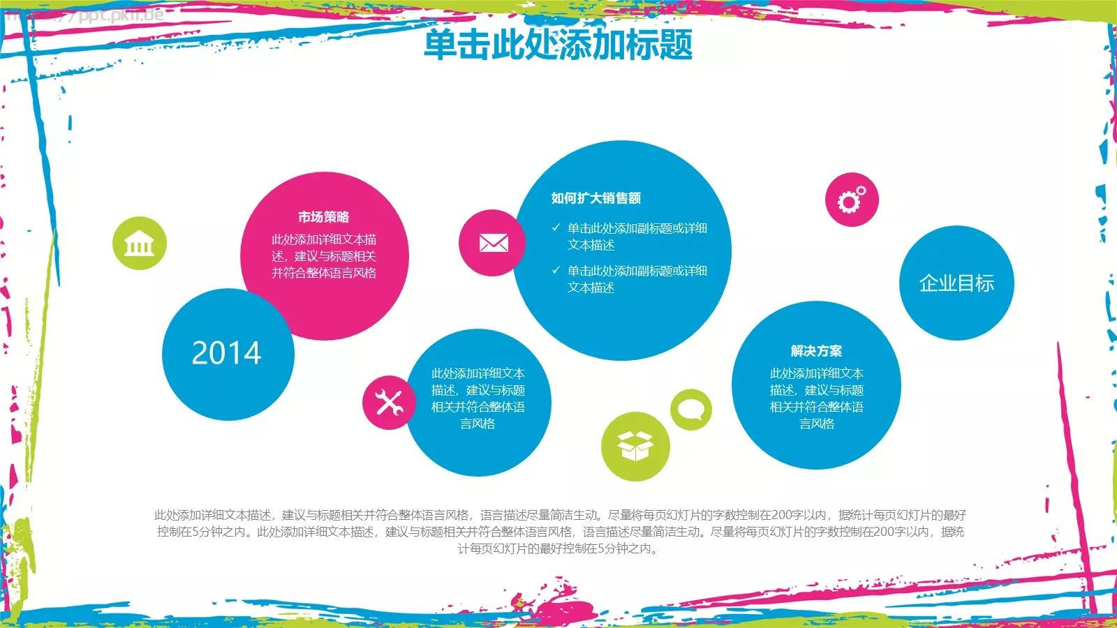 教学说课教育培训PPT模板 第 22 页预览图