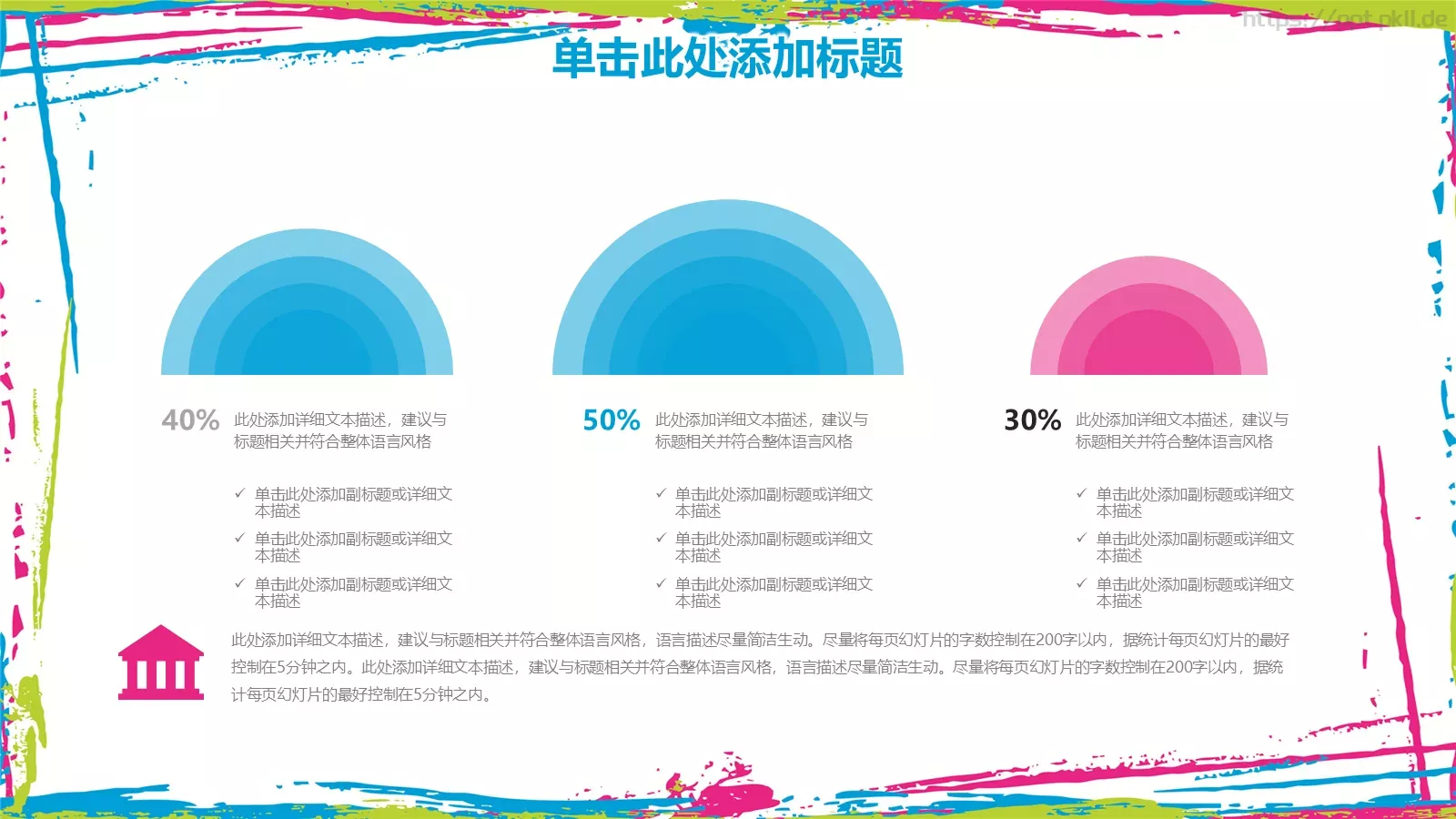 教学说课教育培训PPT模板 第 23 页预览图