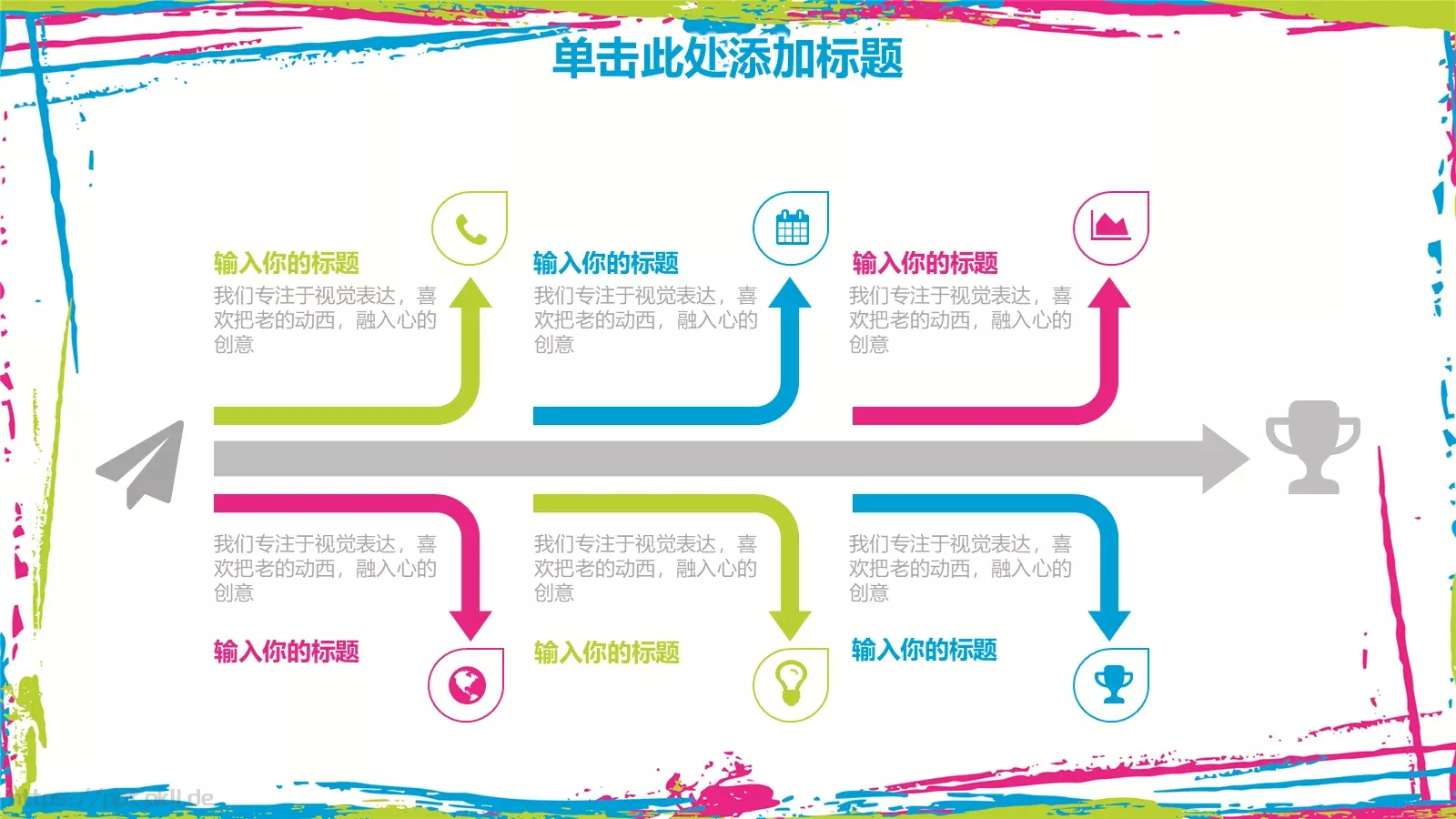 教学说课教育培训PPT模板 第 24 页预览图