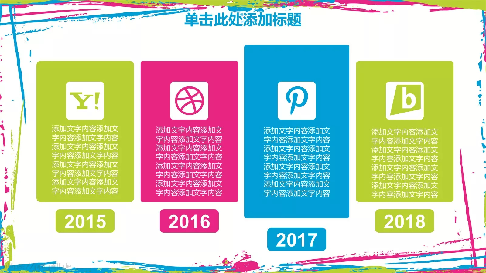 教学说课教育培训PPT模板 第 25 页预览图