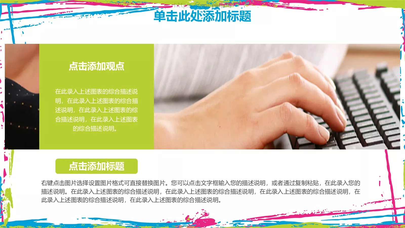 教学说课教育培训PPT模板 第 27 页预览图